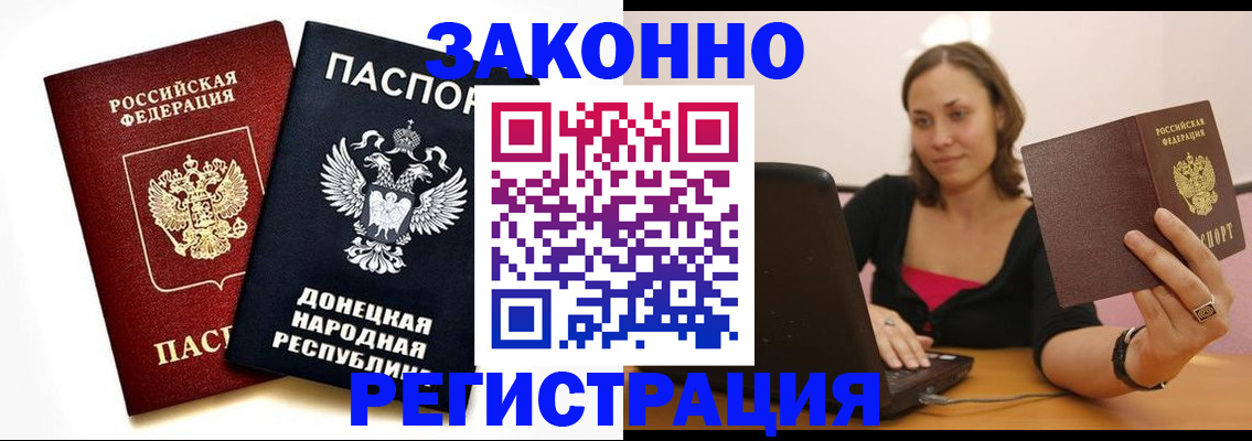 прописка паспорт в Нурлате